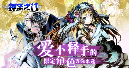 你的世界,由我开启!《神圣之门》版号正式获批!