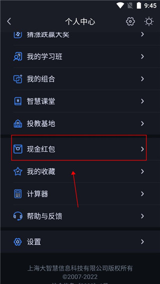 大智慧软件