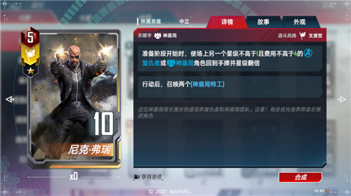 复仇者联盟再添猛将!11.11全新神盾局卡组驰援《漫威对决》