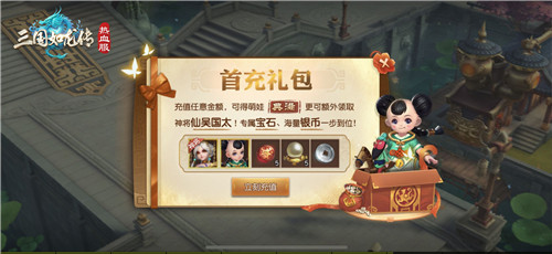 《三国如龙传》热血新服“桃李争辉”开启   