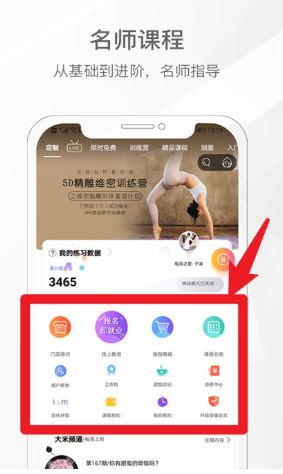 我家瑜伽软件