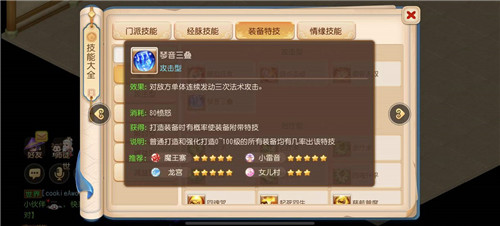 良工锻造,方铸宝剑,《梦幻西游》手游锻造盛典活动火热进行中!
