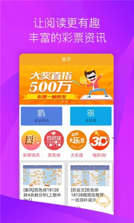 888彩票极速版