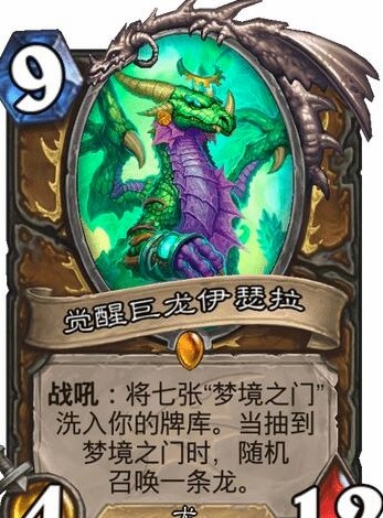 炉石传说