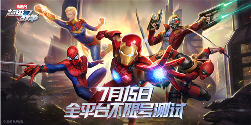 漫威超级战争:全平台不限号测试倒计时2天!多重好礼抢先看!