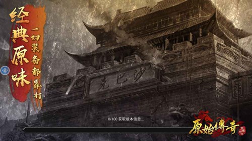 《原始传奇》第二位代言人明天公布,拭目以待!