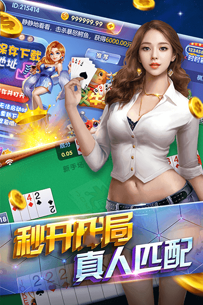 豪利极速二七王
