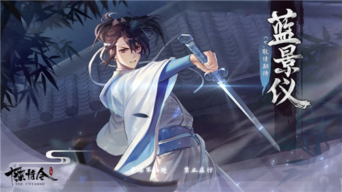 《陈情令》手游首部群像PV亮相!少年恣意江湖