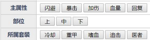 魂器学院