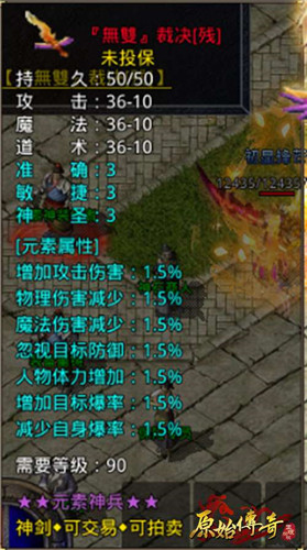 《原始传奇》张天爱引领玛法潮流,传奇时装图鉴曝光!
