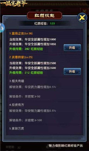 盘他!《一品官老爷》王刚培养门客只认准这点!