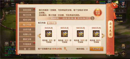 碧海潮生，《三国如龙传》双平台新服今日开启   