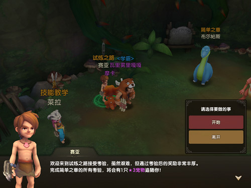 《石器时代M》试炼之路闯关夺宝!牵走属于你的那条人龙!