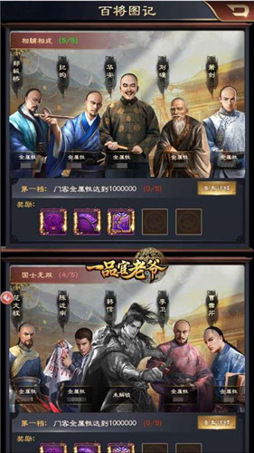 教你摆脱小白状态,《一品官老爷》正确的势力提升方式