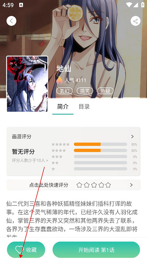 画涯软件