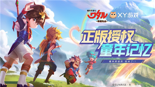 《魔神英雄传》手游公测火爆!闯关玩法让玩家直呼过瘾