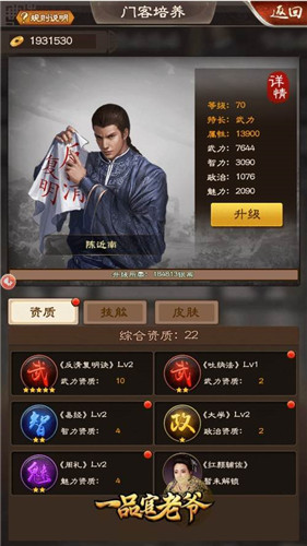 教你摆脱小白状态,《一品官老爷》正确的势力提升方式