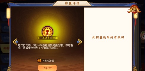 智者卧龙,《三国杀名将传》汉诸葛亮与主公共闯三国!