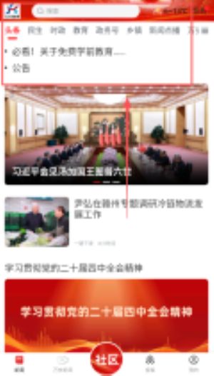 万安融媒软件