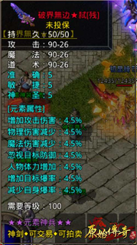 《原始传奇》张天爱引领玛法潮流,传奇时装图鉴曝光!