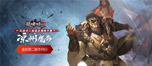 战火重燃 巾帼不输须眉《狼烟四起》新赛季即将开启!