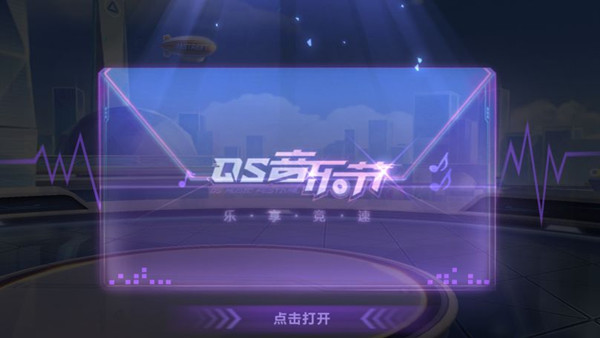 QQ飞车手游
