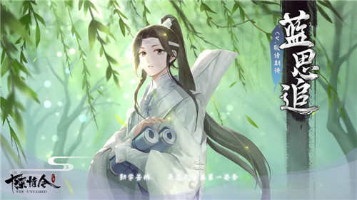 《陈情令》手游首部群像PV亮相!少年恣意江湖