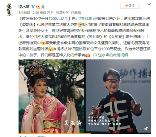 黄梅戏在下个一千年如何传承,这款游戏的答案是全面虚拟化