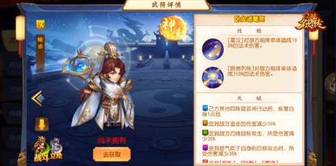 智者卧龙,《三国杀名将传》汉诸葛亮与主公共闯三国!