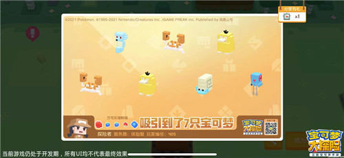 探险更轻松!《宝可梦大探险》特色玩法——料理吸引宝可梦