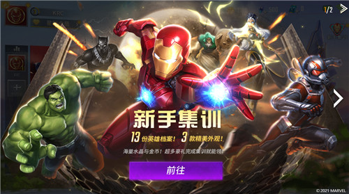 漫威超级战争:全平台不限号测试倒计时2天!多重好礼抢先看!