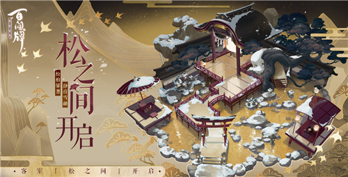 百闻牌全新客室松之间即将开放,一起入住雪景房!