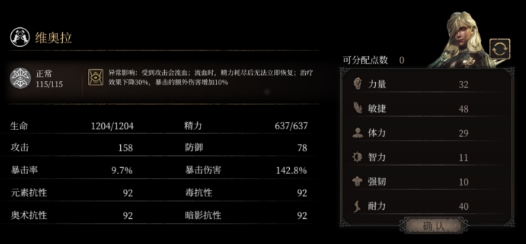 帕斯卡契约