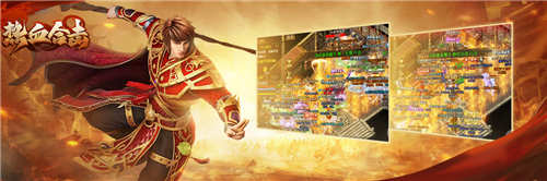 贪玩《热血合击》上线首日登顶APPStore免费榜!