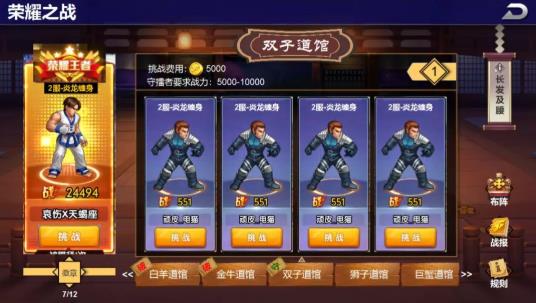 拳魂觉醒