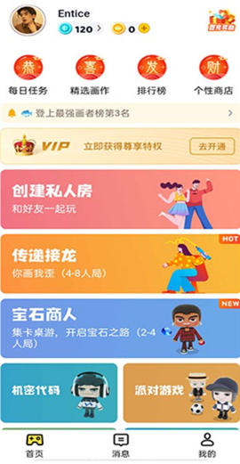 画画接龙下载