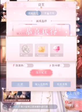 闪耀暖暖