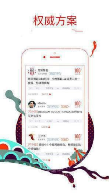 唯彩会彩票