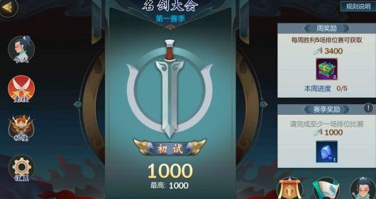 剑网3:指尖江湖