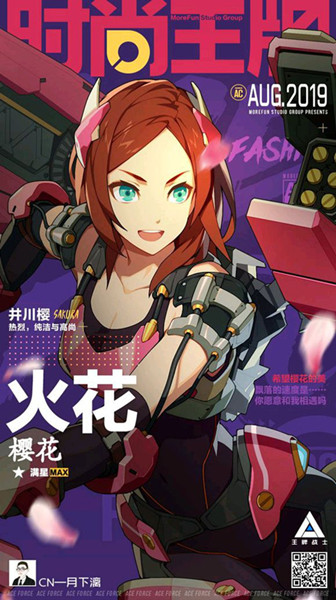 王牌战士