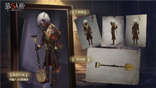 黄金大迷案,荒野西部行《第五人格》第十一赛季·精华1今日上线!