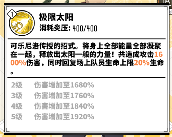 重装战姬