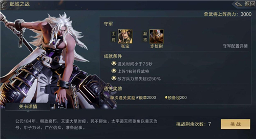 鸿图之下手游