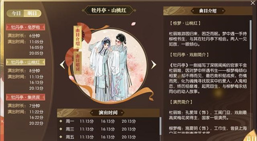 黄梅戏在下个一千年如何传承,这款游戏的答案是全面虚拟化