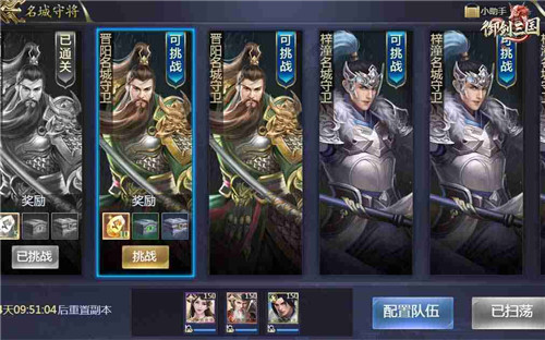 揽名臣 策霸业 《御剑三国》带你亲手创立这天下!