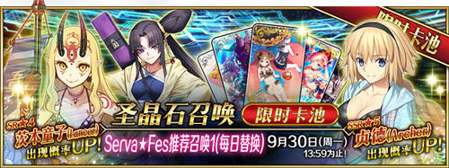 「Serva★Fes」开启! 《Fate/Grand Order》泳装活动来袭