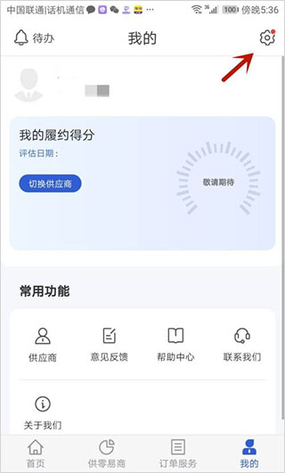 永辉超市供零在线