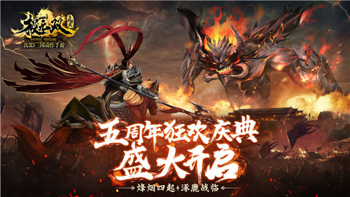 《极无双》五周年狂欢盛典盛大开启,全新顶级武将蔡文姬登场
