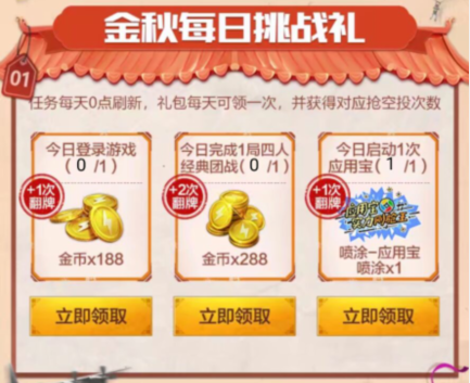 和平精英