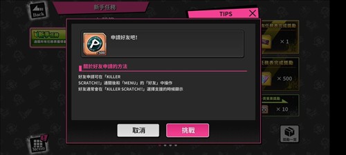 催眠麦克风日服入门篇新手任务指导8